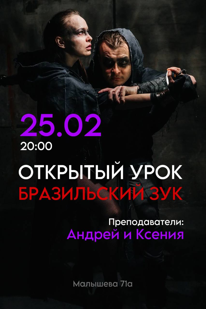 Парные танцы