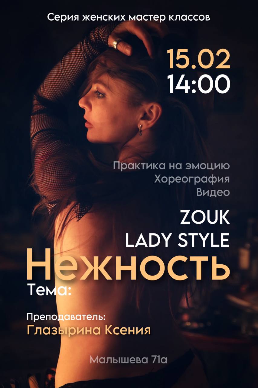 Хореограция