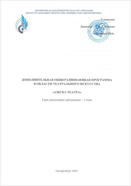 Обложка Азбука театра